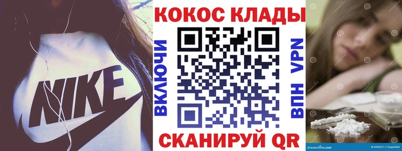 Кокаин 99%  Магнитогорск 