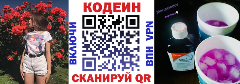 что такое   Магнитогорск  Кодеиновый сироп Lean напиток Lean (лин) 