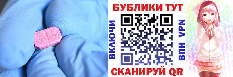 Экстази 250 мг Магнитогорск