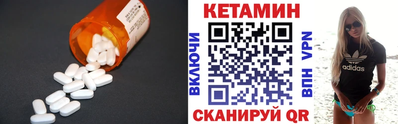 Кетамин ketamine  Магнитогорск 