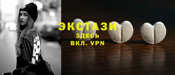 экстази Бородино