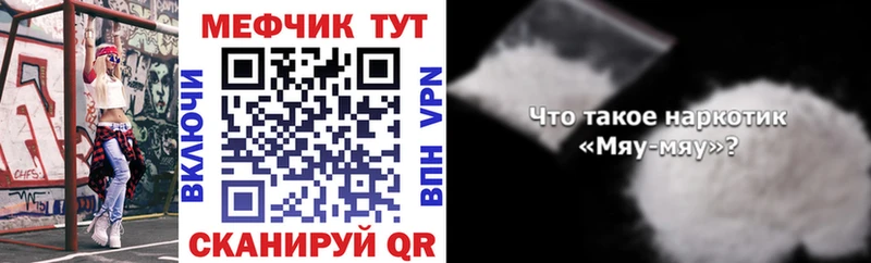 даркнет сайт  Магнитогорск  МЯУ-МЯУ мяу мяу 