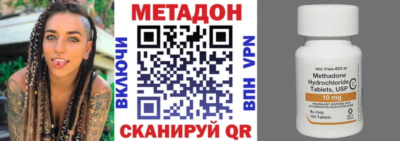 МЕТАДОН белоснежный  Магнитогорск 